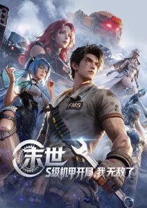 纸飞机飞过整座城